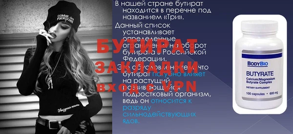 стафф Вязьма