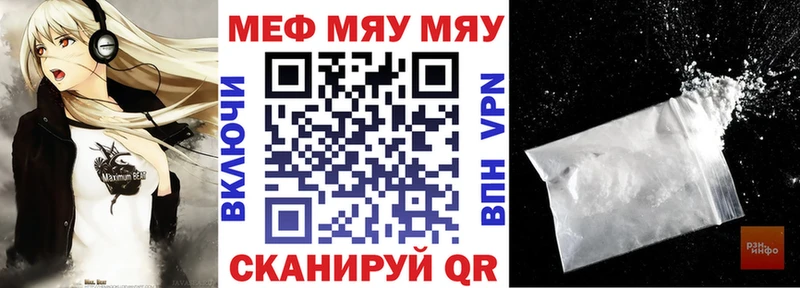 МЕФ mephedrone  Купить  Киржач 